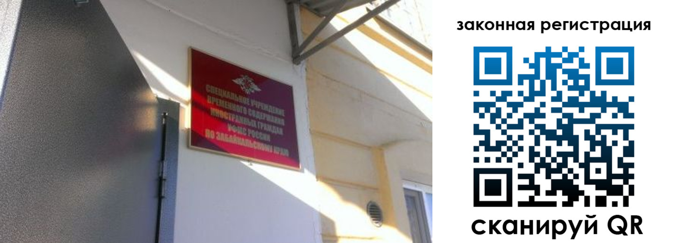 прописка иностранных граждан в Павловске
