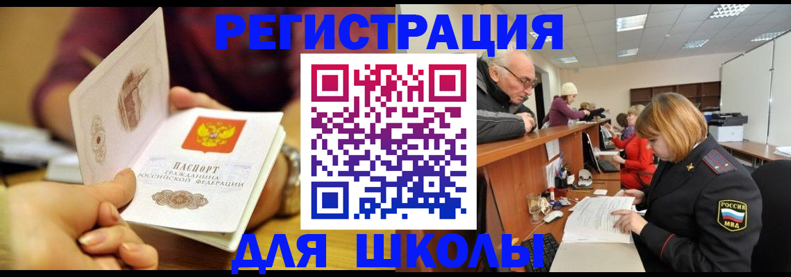 временная прописка в Павловске