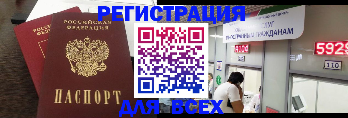 прописка от собственника в Павловске