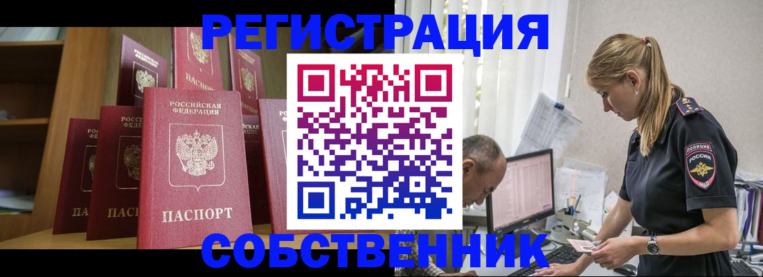 временная регистрация надежно в Павловске