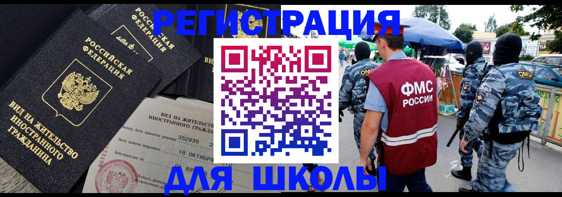 прописка ребенка в Павловске