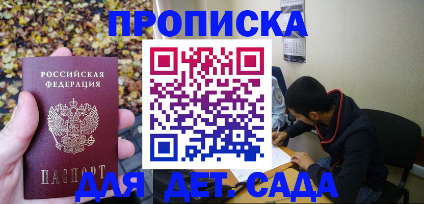 где прописаться в Павловске